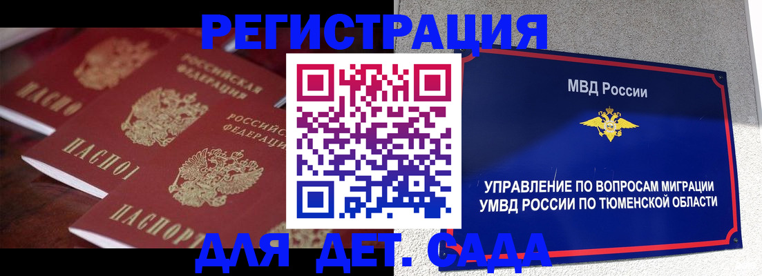 временная регистрация для всех в Лысьве