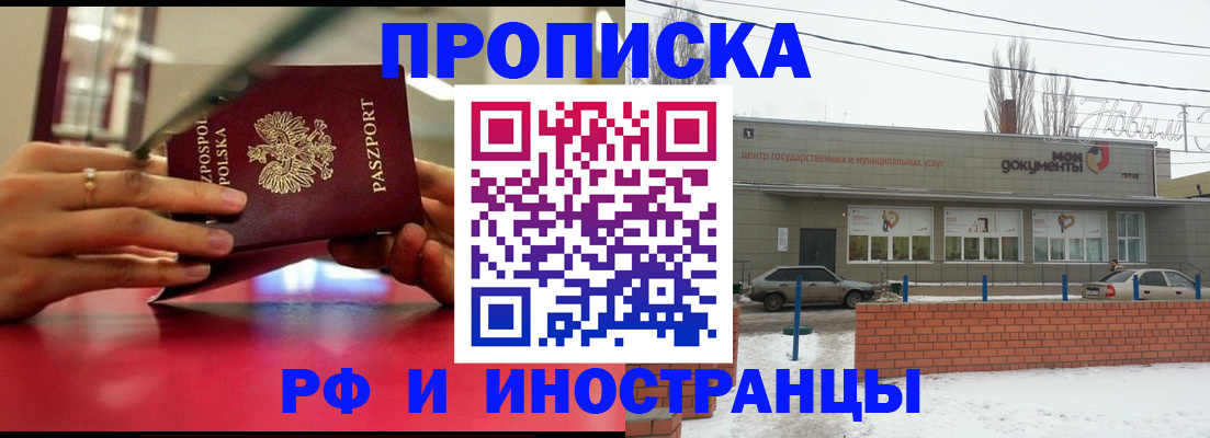 временная регистрация купить в Лысьве