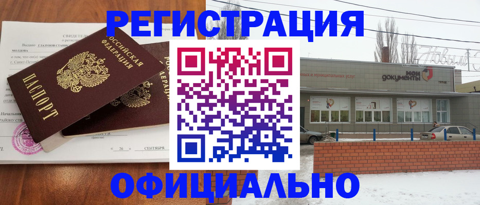 где прописаться в Лысьве