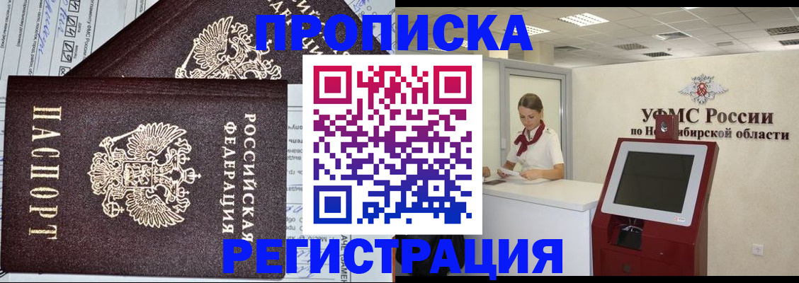 временная регистрация собственник в Лысьве