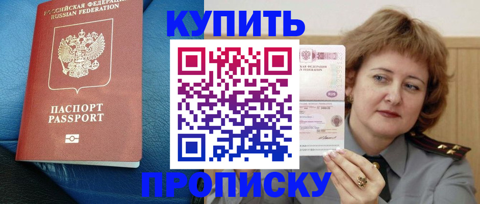 прописка для школы в Лысьве