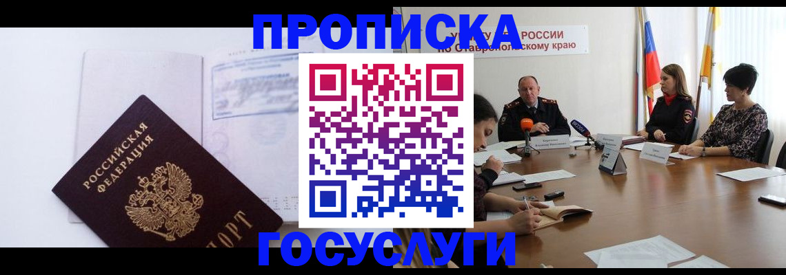 где прописаться в Лысьве