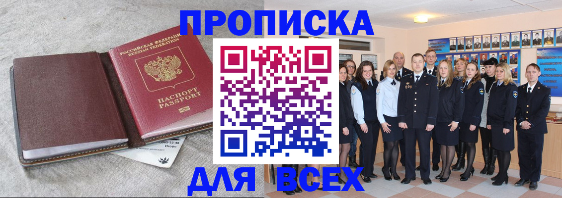 временная регистрация законно в Лысьве